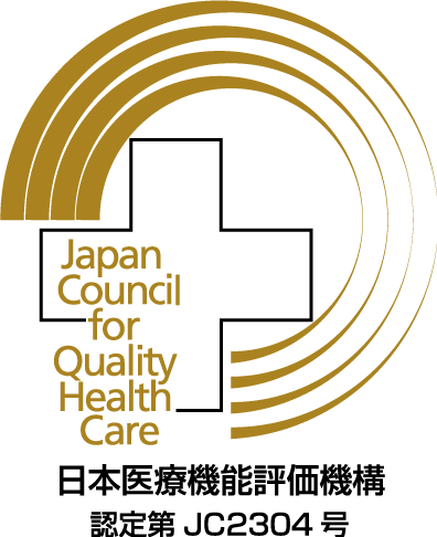 日本医療機能評価機構