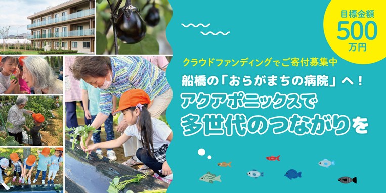 アクアポニックス