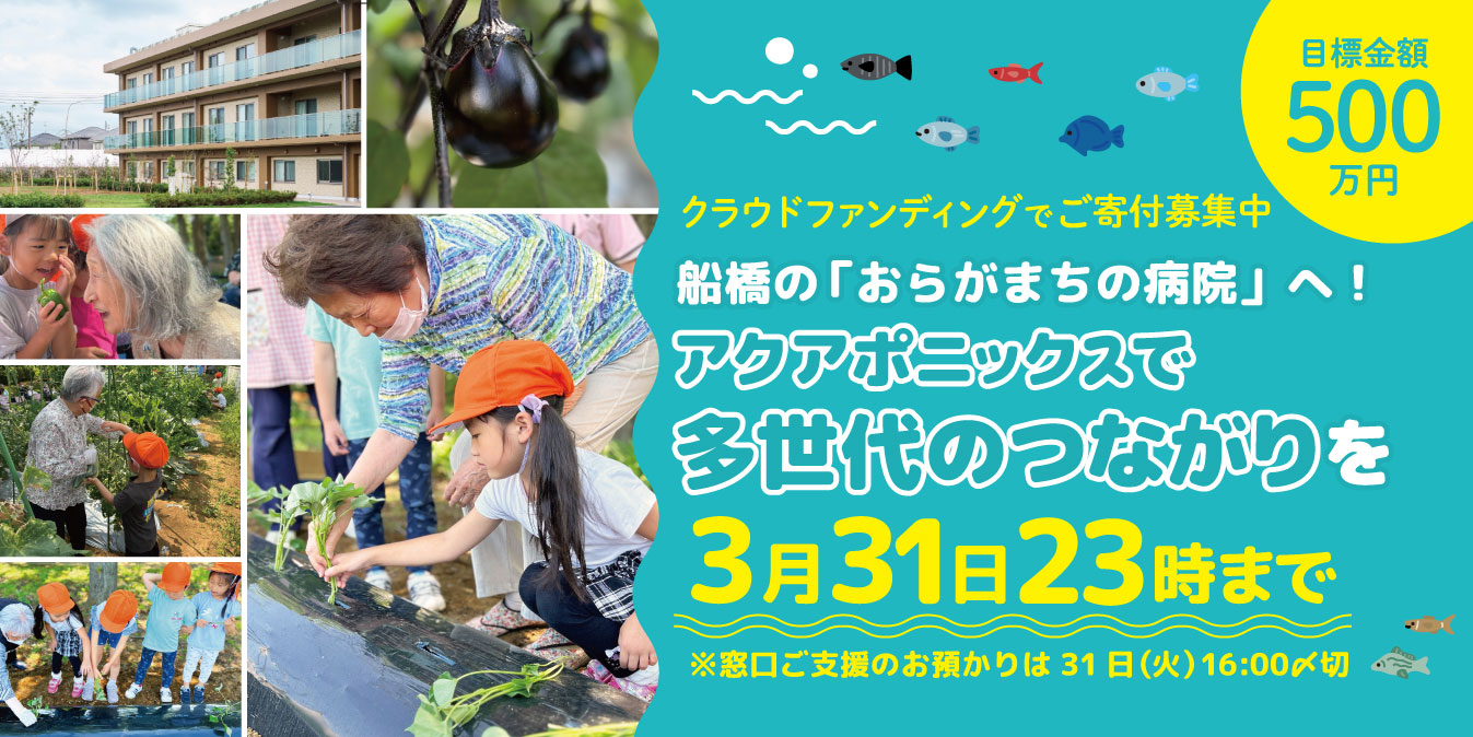 アクアポニックス