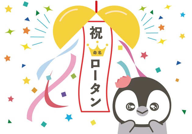ロータスケアセンター公式キャラクター誕生！